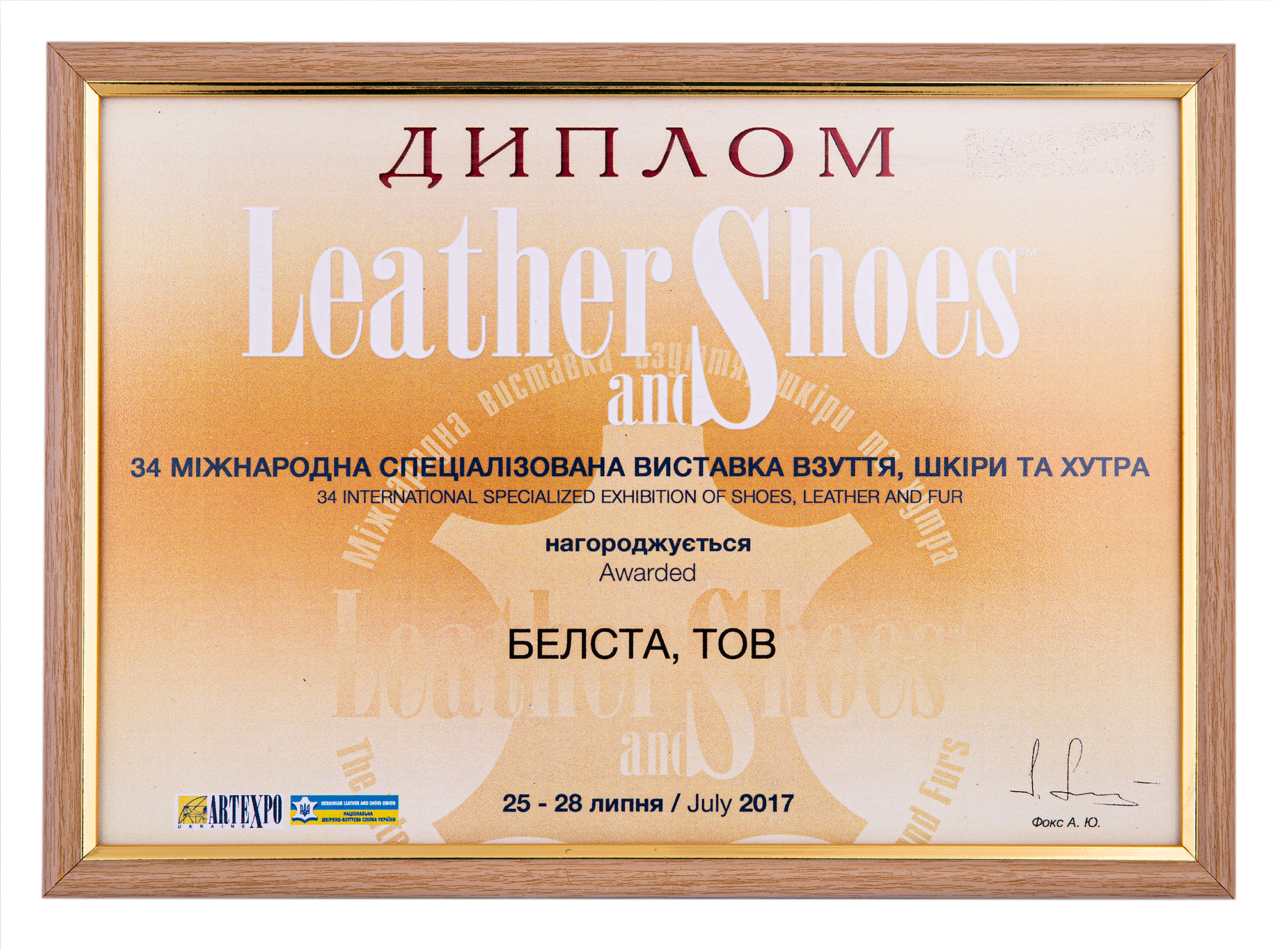 БЕЛСТА — сертифицированный украинский производитель обуви каталог